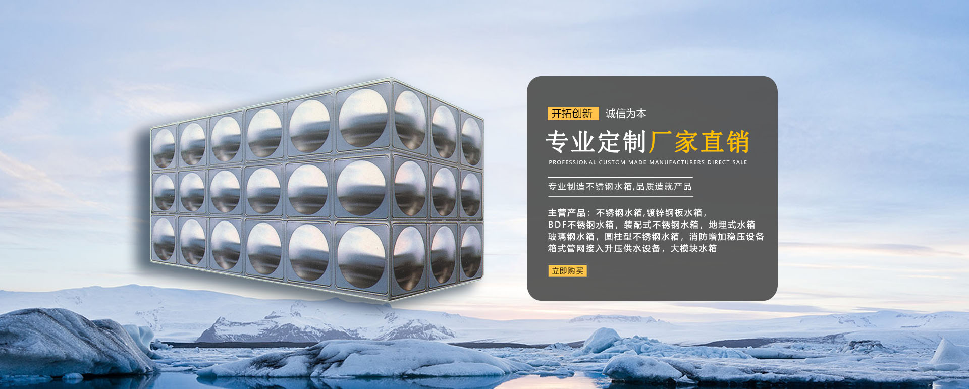 河南不銹鋼水箱